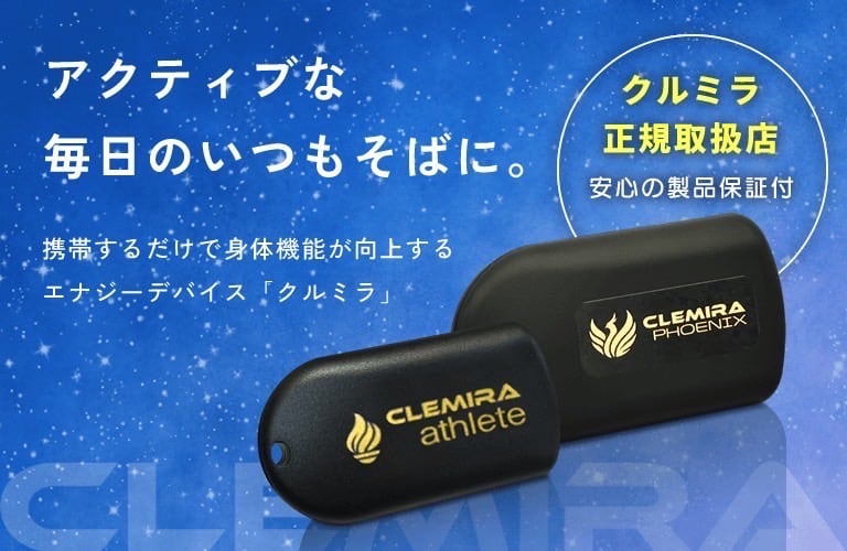 ◯めいちゃん◯クルミラ　アスリート　CLEMIRA athlete Startingover