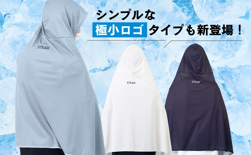 冷感アイスポンチョ