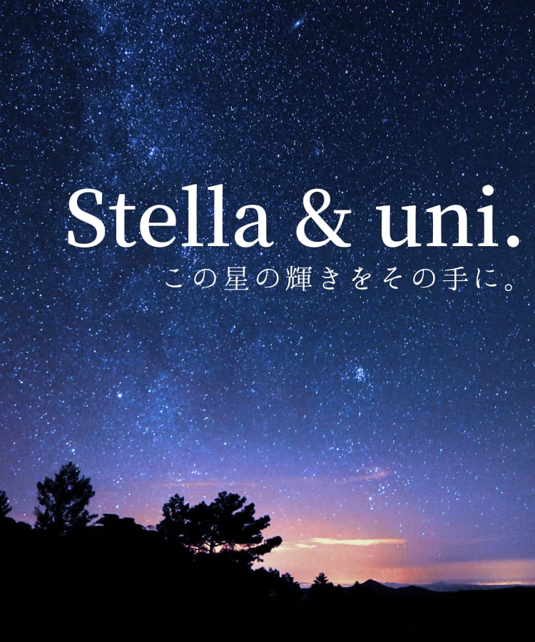 Stella & uni.