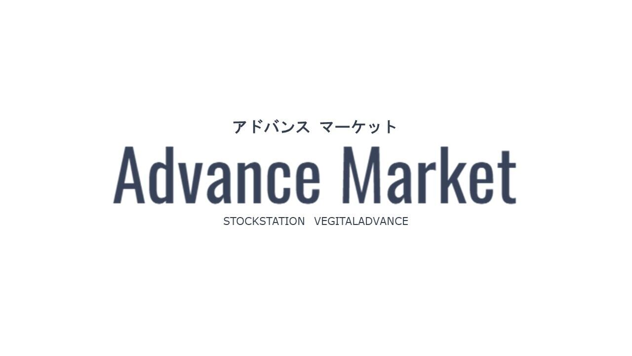 Advance Market 