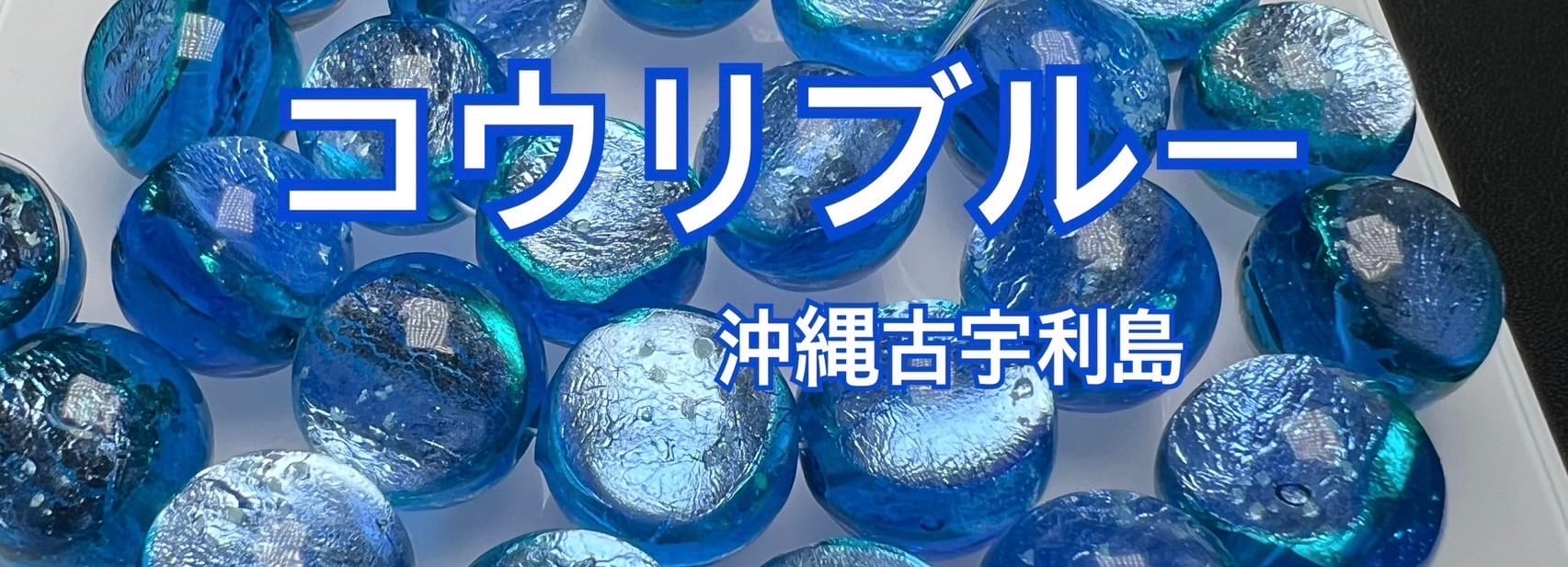 沖縄限定　ぐでたま　パワーストーン　琉球石炭岩 沖縄限定 ぐでたま パワーストーン 琉球石炭岩 - メルカリ