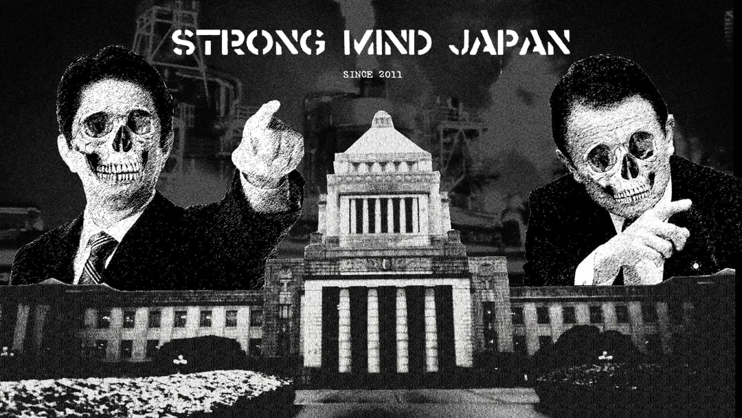 STRONG MIND JAPAN shop