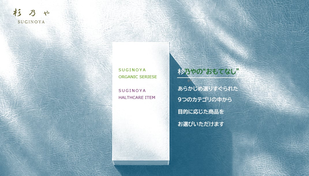 suginoya