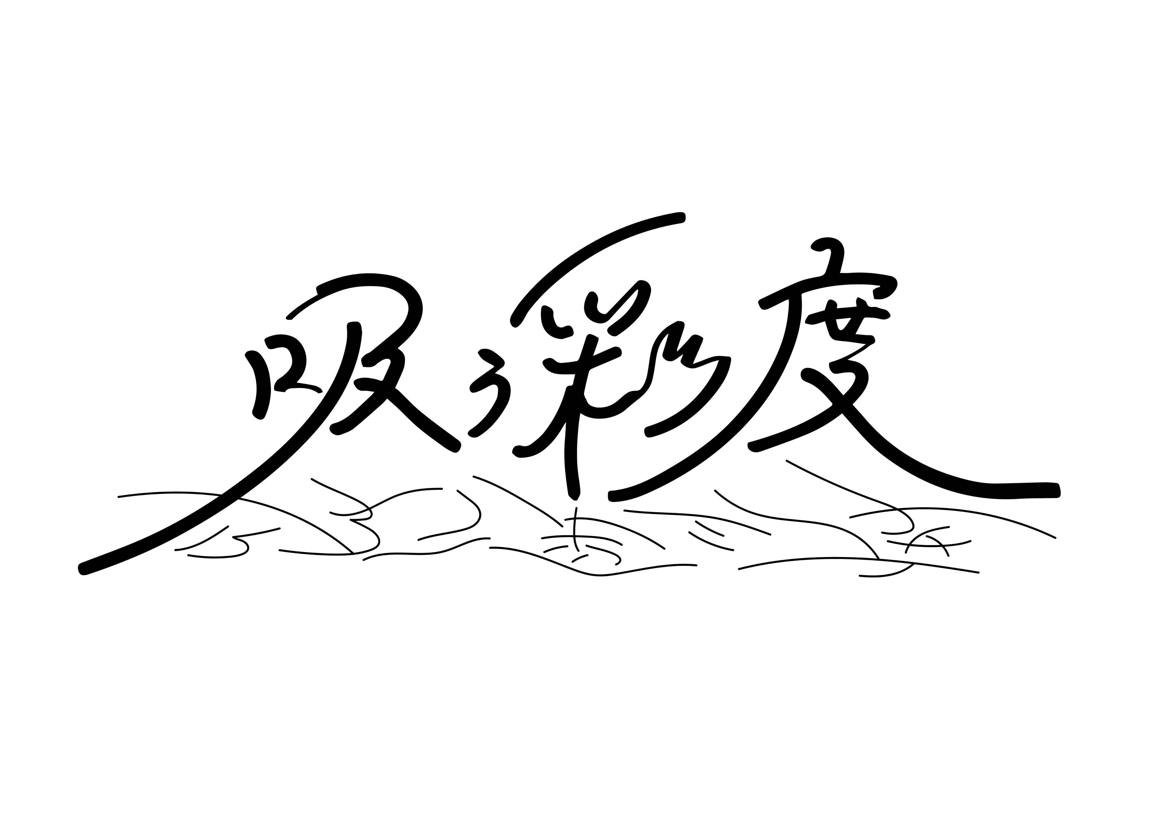 吸う彩度  official shop