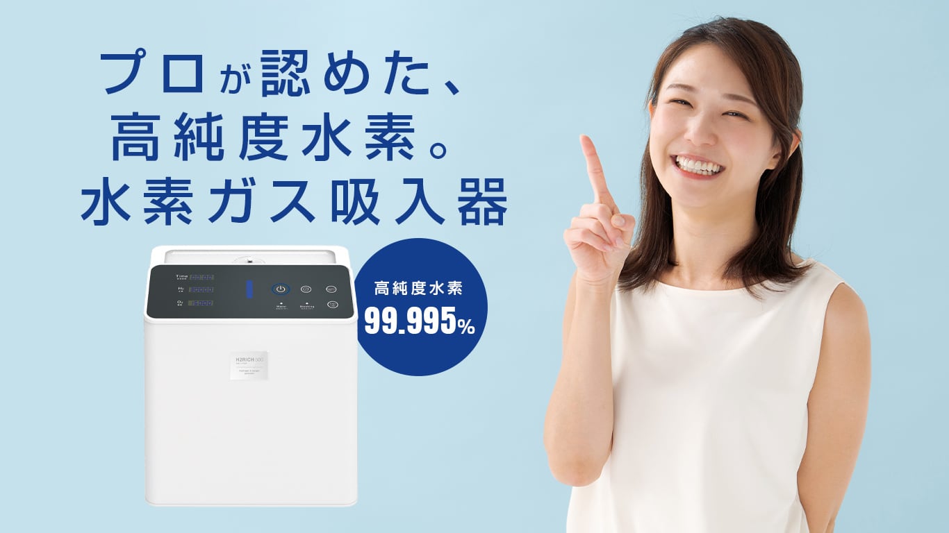 suisoalpha(水素アルファ)