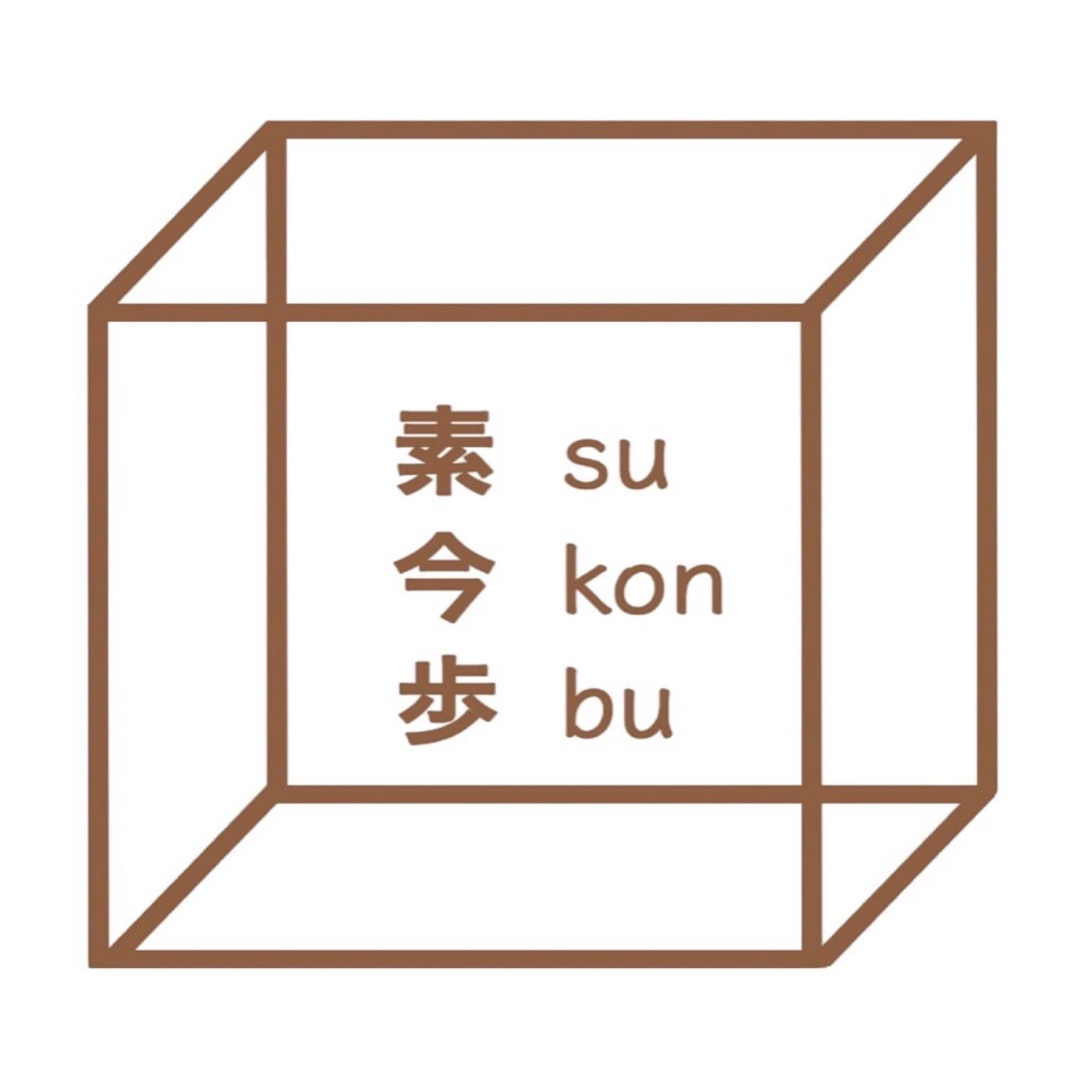 しょうがこんぶ出品 sukonbu