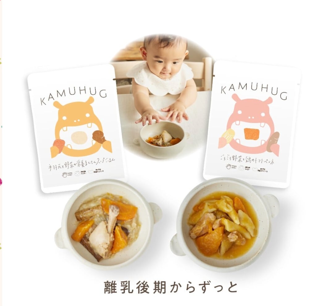 【送料無料】噛むを育む〈しっかり〉セット