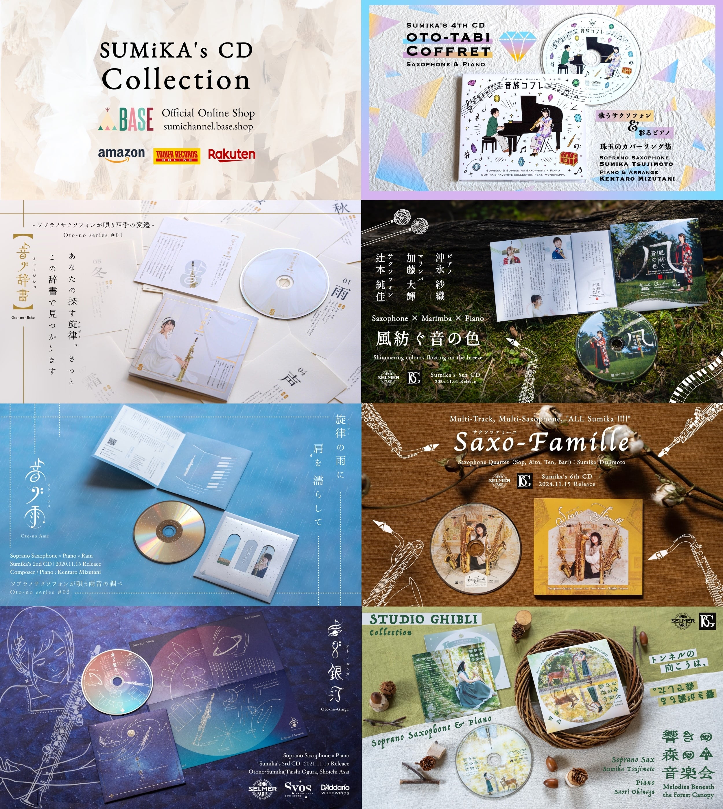 Sumika] Saxophone Online Shop