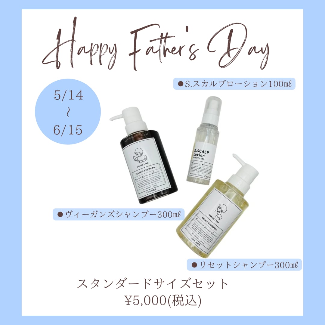 シャンプーとトリートメント14本詰め合わせBOX