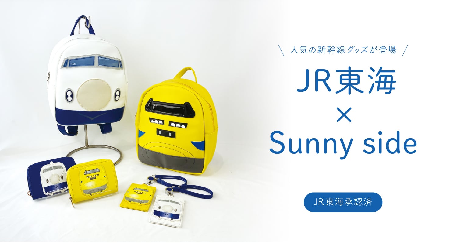 sunny side(サニーサイド)