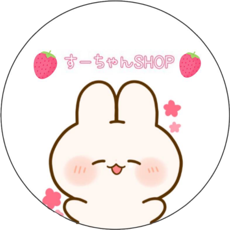 小さなお店♡すーちゃんショップ