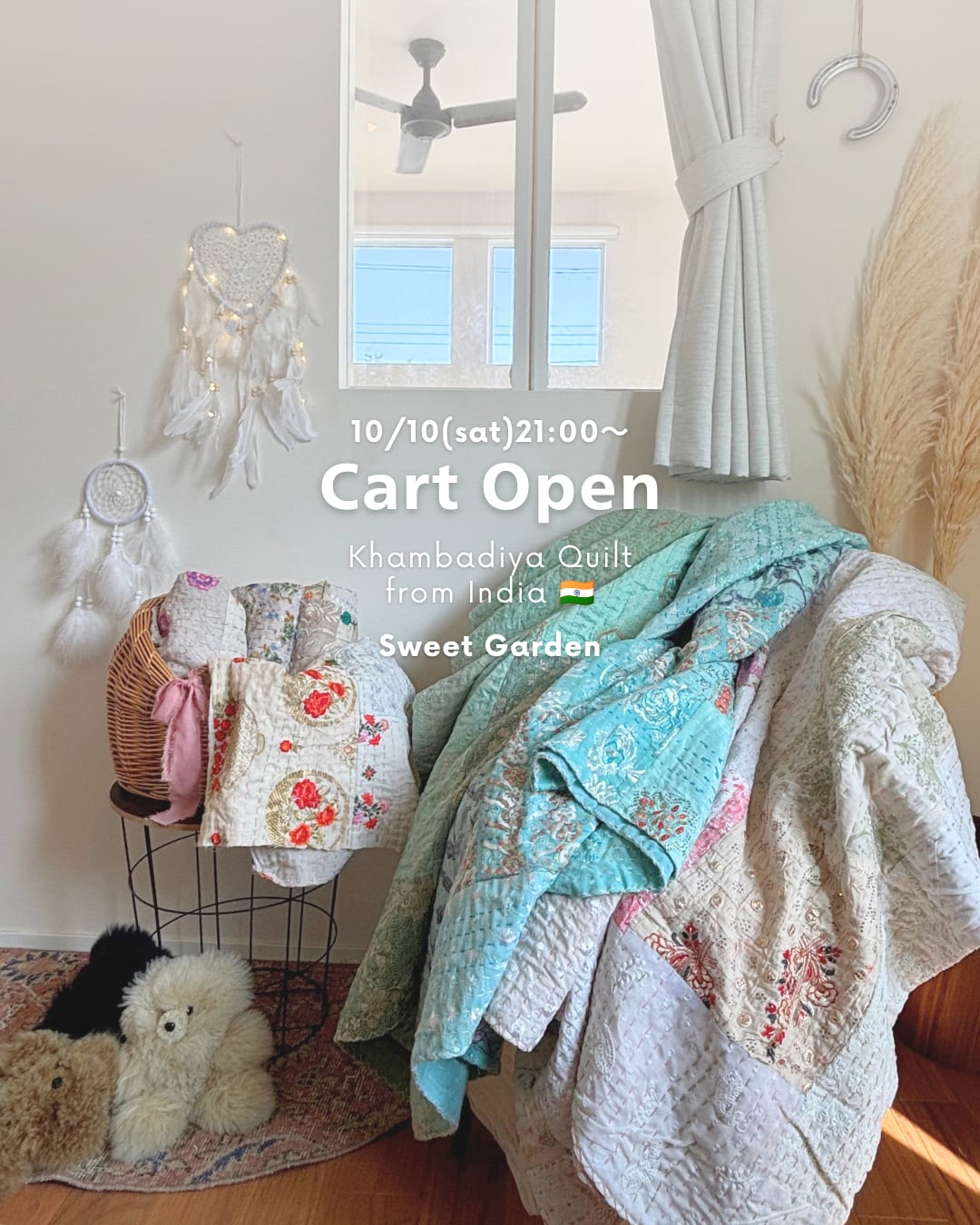 Sweet Garden カンバディアキルト専門店