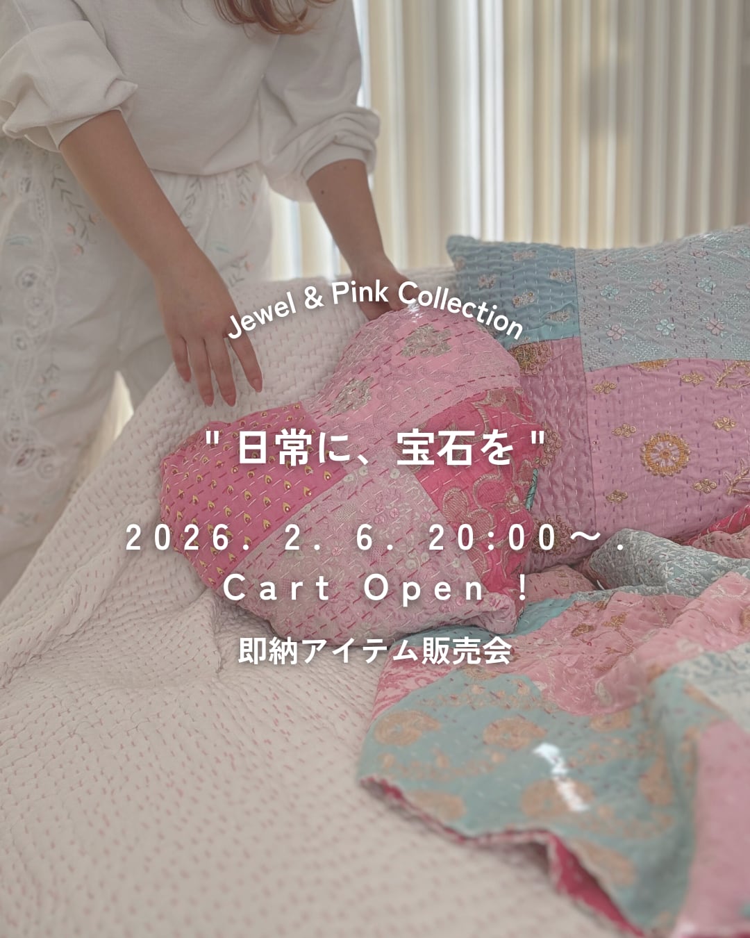 Sweet Garden カンバディアキルト専門店