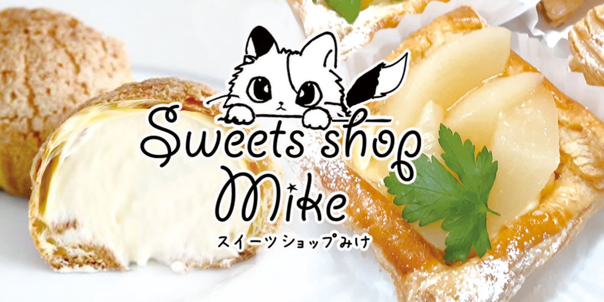 Sweets Shop Mike