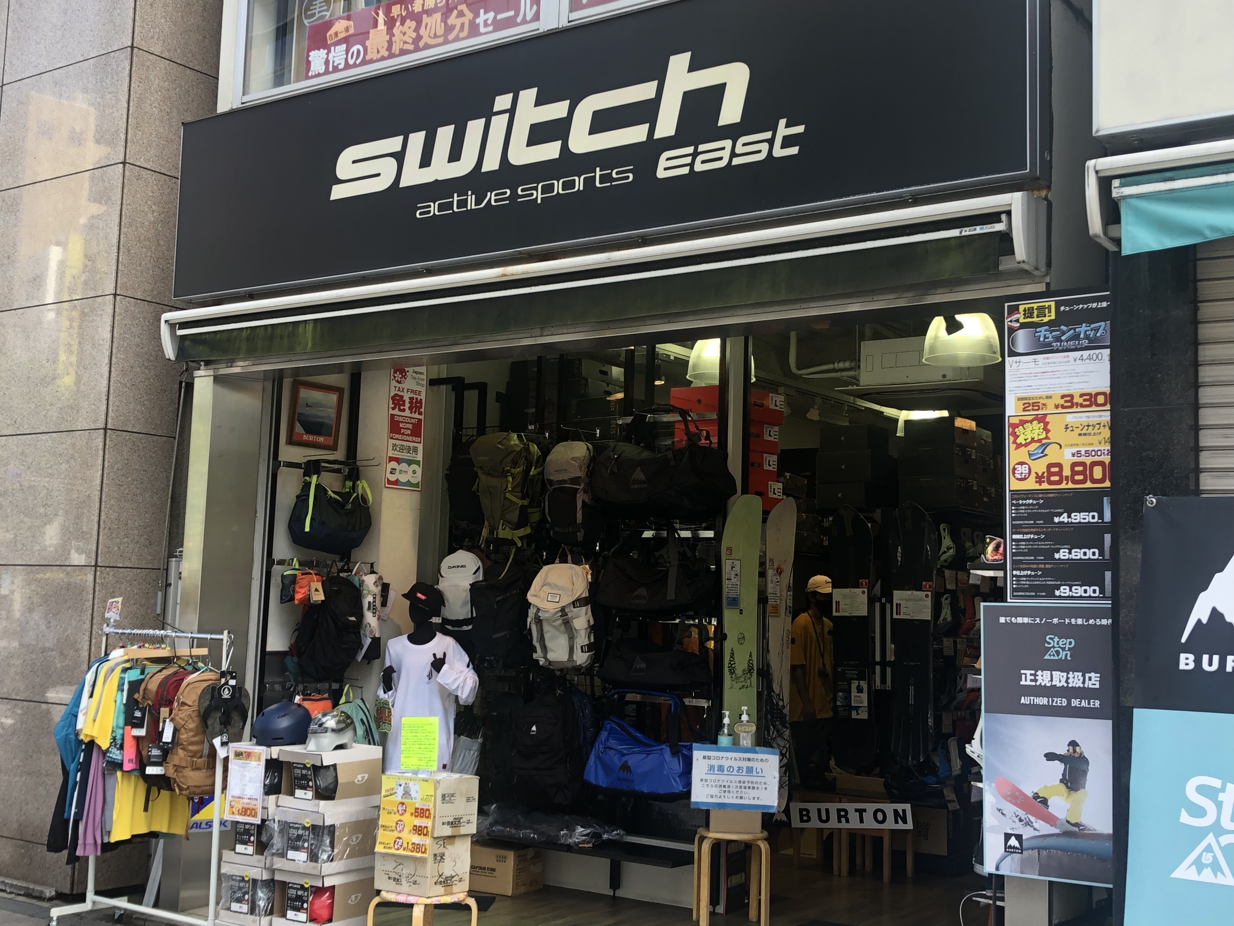 Switch