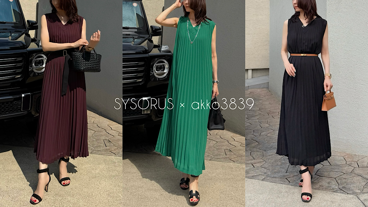 VEVIRED | SYSORUS