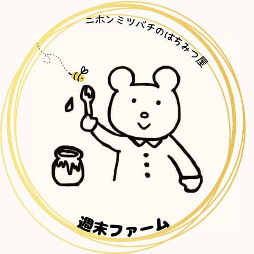 週末ファーム