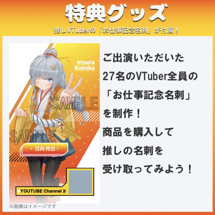 特典：「お仕事記念名刺」<br>
（購入者全員）