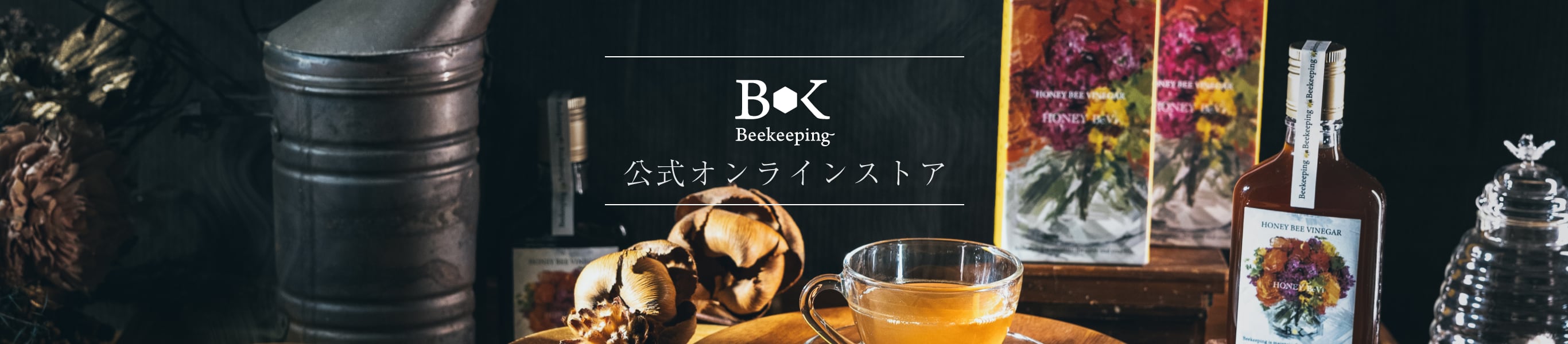 Beekeepingショップ