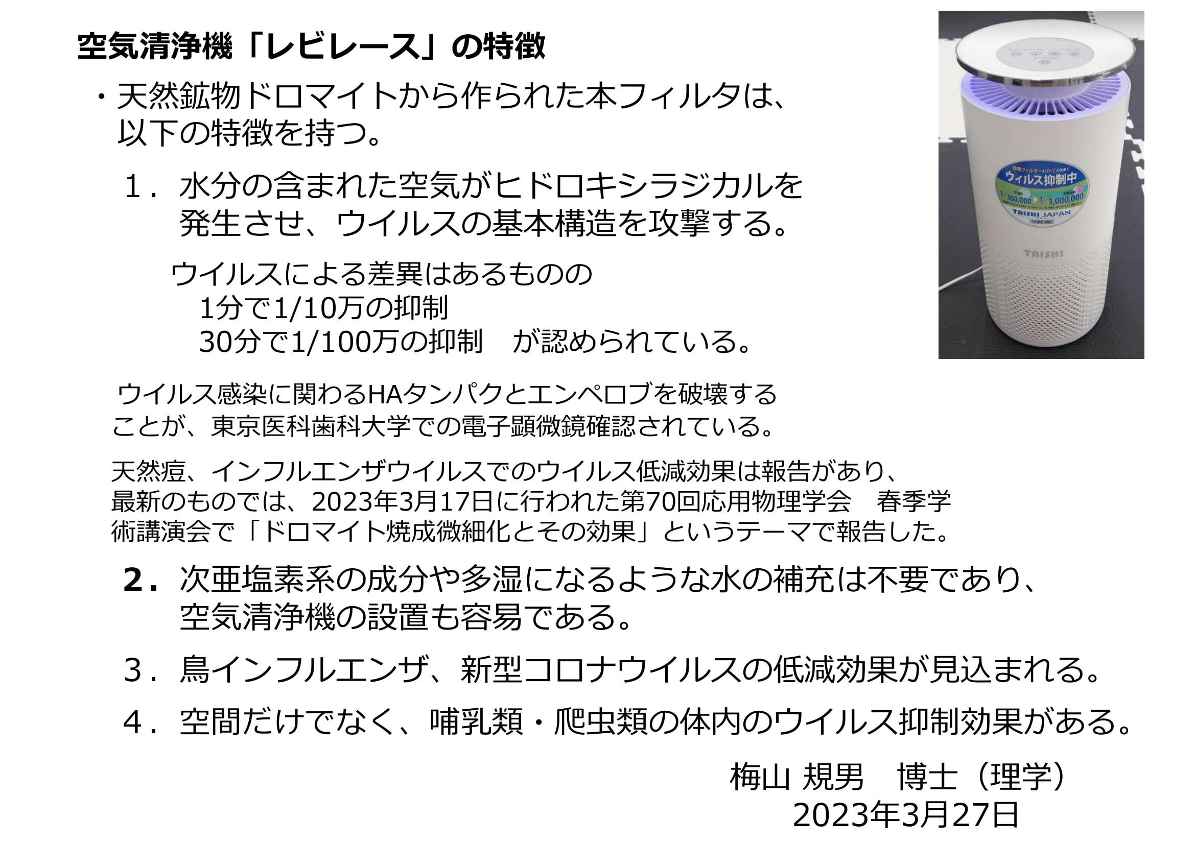 TAISHI 空気清浄機 ホワイト 【公式通販】