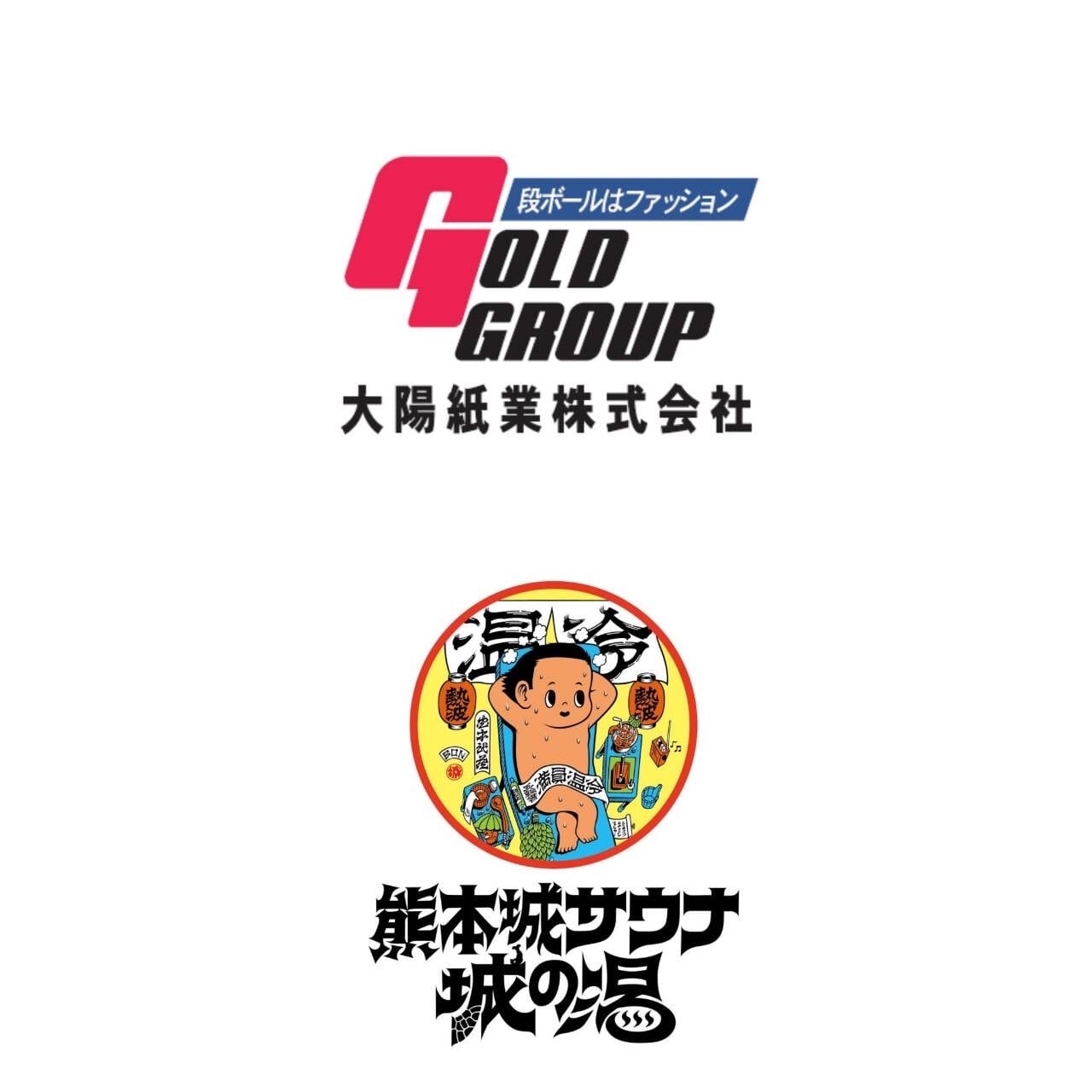 熊本城サウナ城の湯