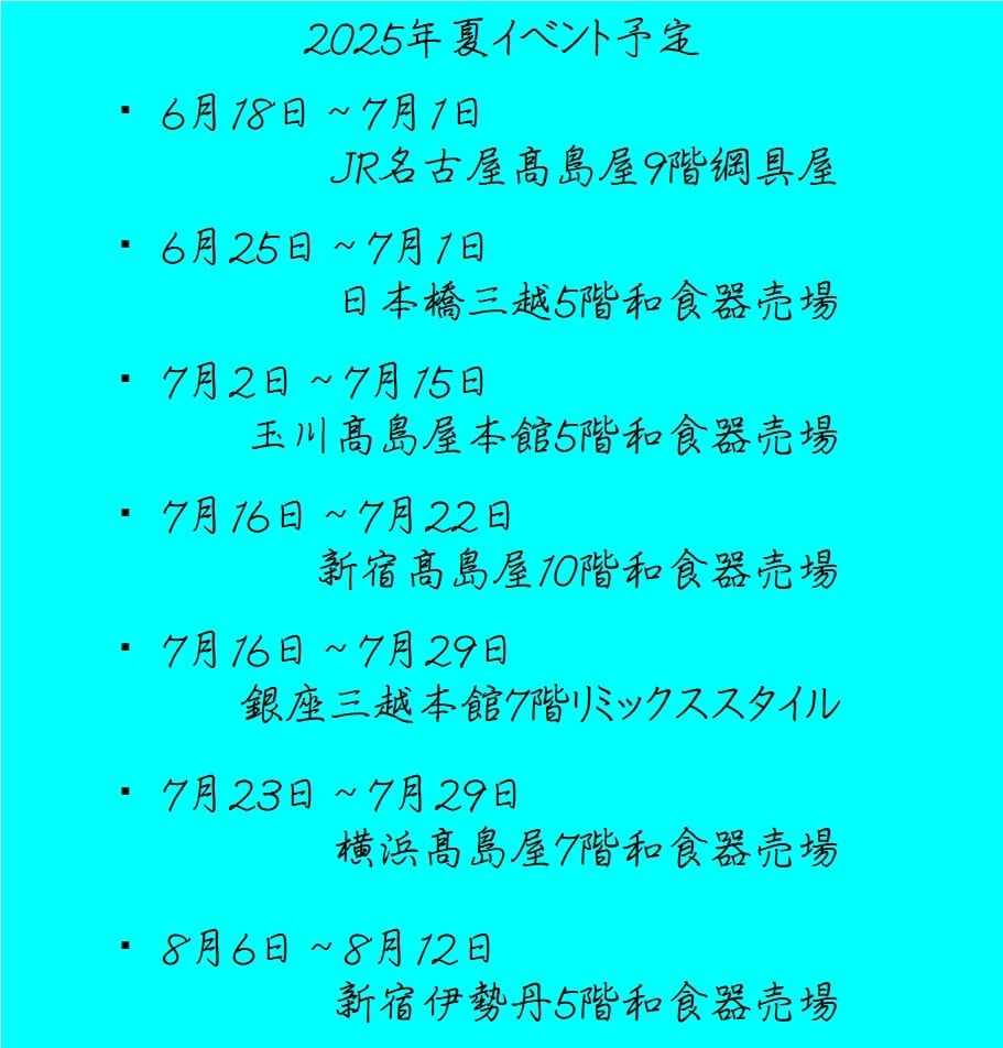 有田焼～花の器～泰山