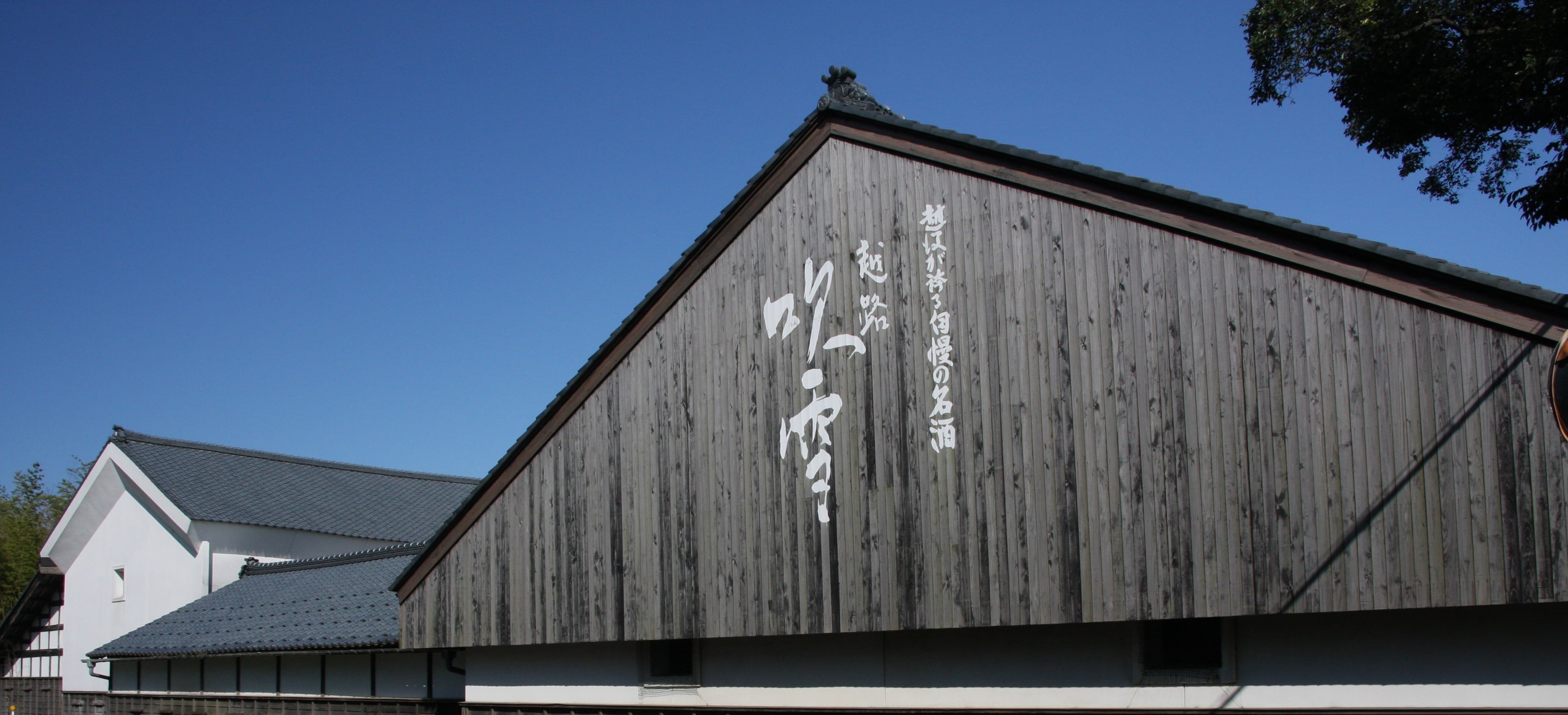 高野酒造 公式オンラインショップ