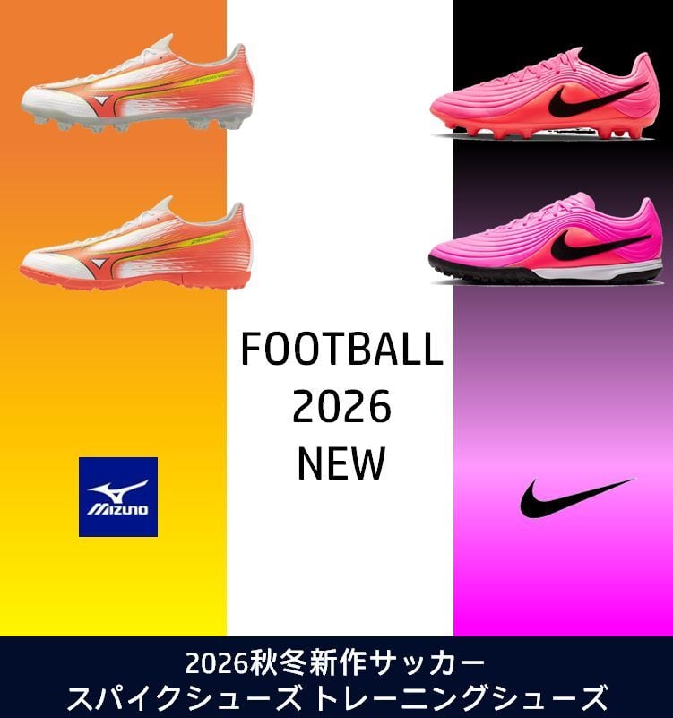 2026秋冬新作サッカーシューズ スパイク トレーニングシューズ ミズノ ナイキ