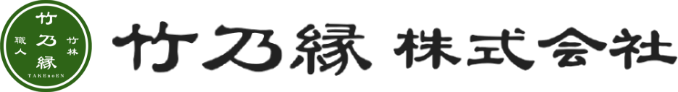 竹乃縁オンラインショップ