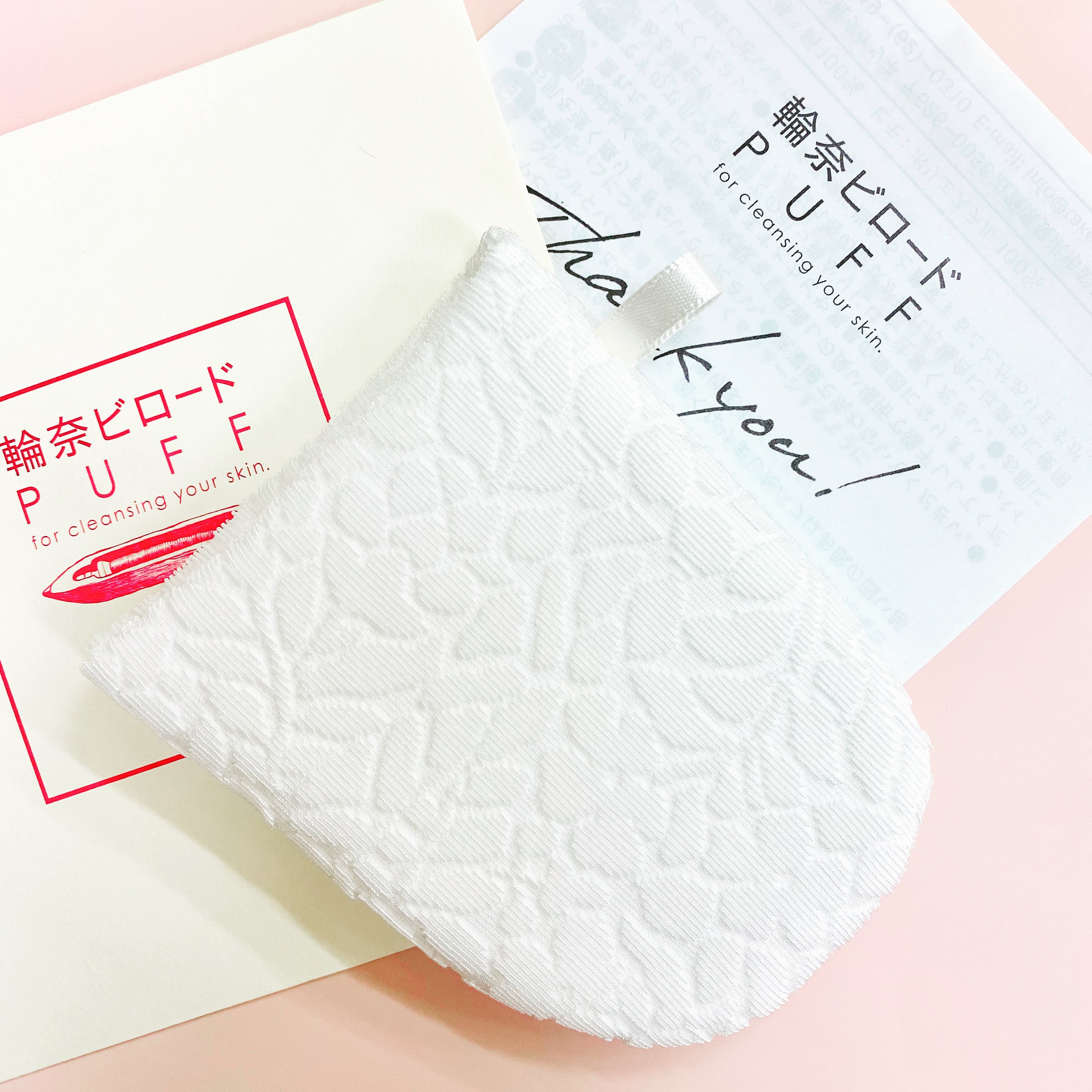 輪奈ビロード洗顔パフ