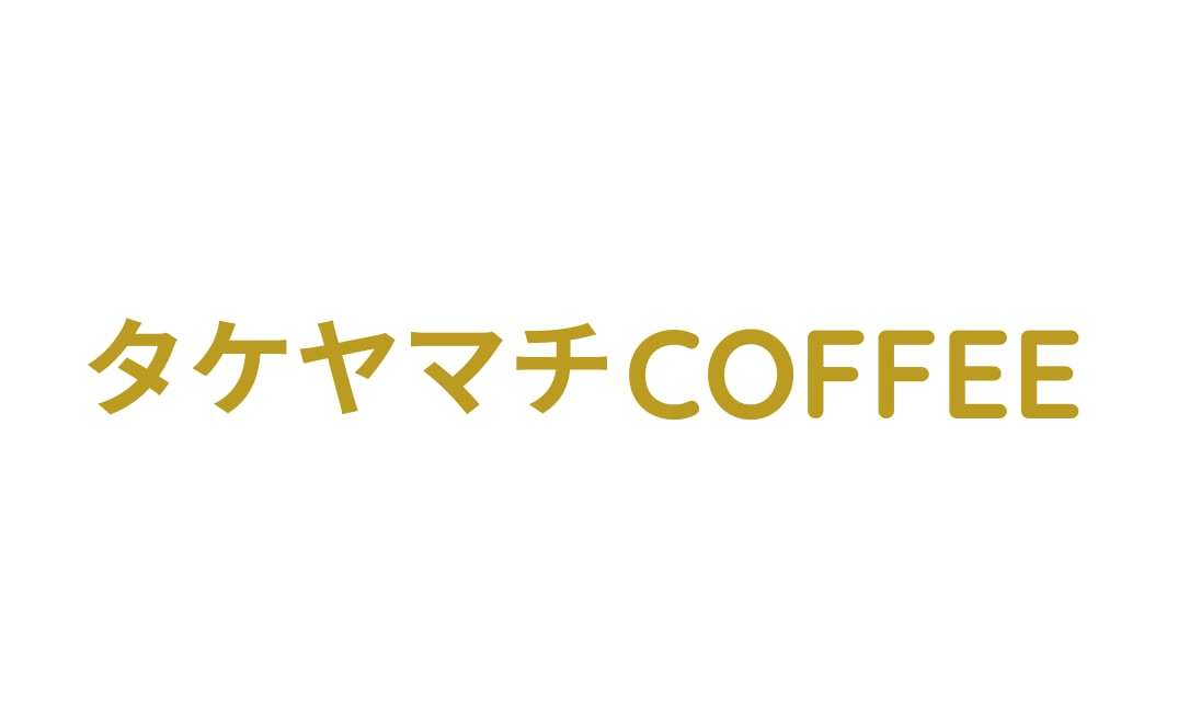 タケヤマチCOFFEE