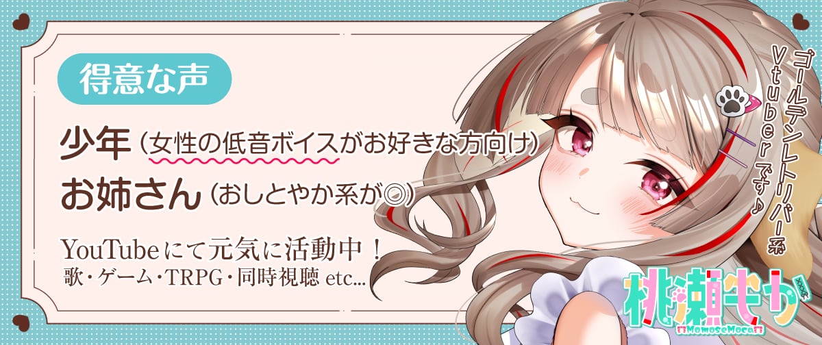 桃瀬もか