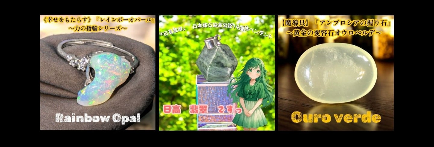 神秘のカバラー』魔導具・天然石・占い 【一点物】呪禁導師シリーズ