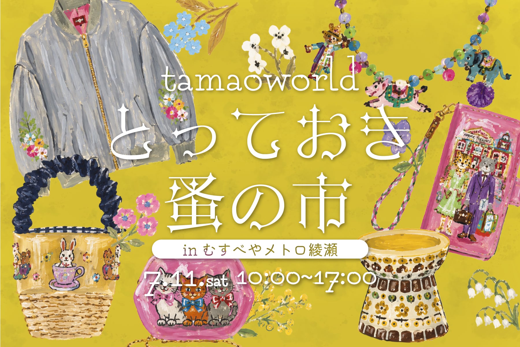 tamaobazaaar紹介画像1