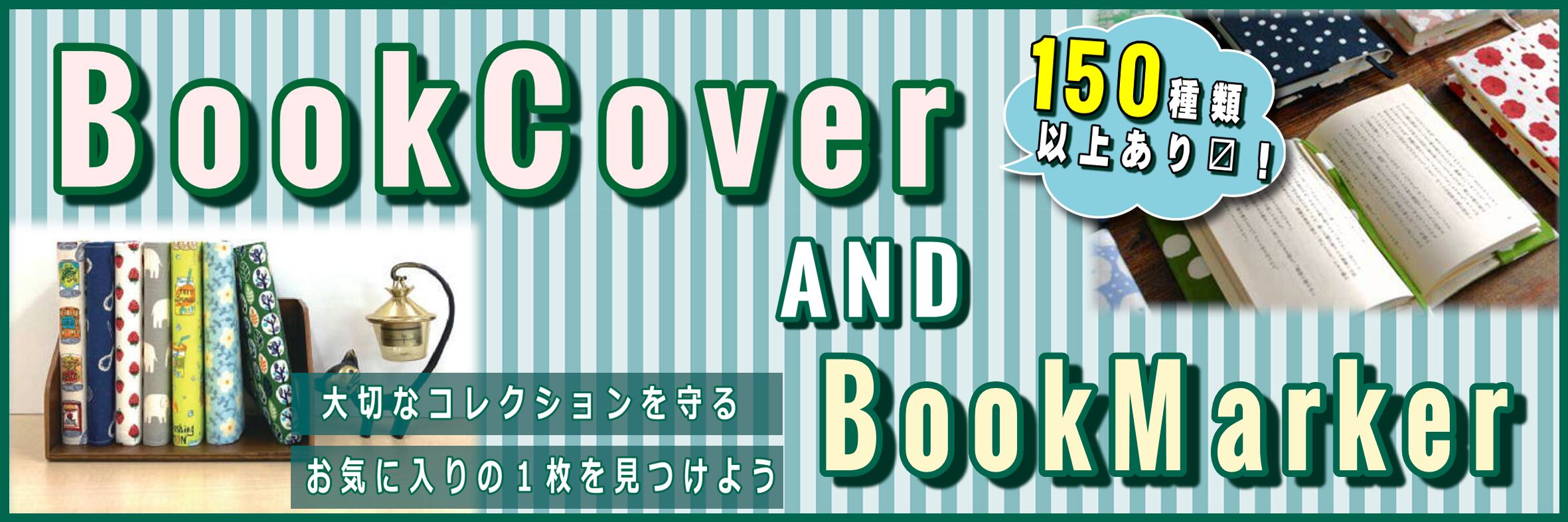 田村書店オリジナルグッズ TAMURABOOK ONLINE SHOP