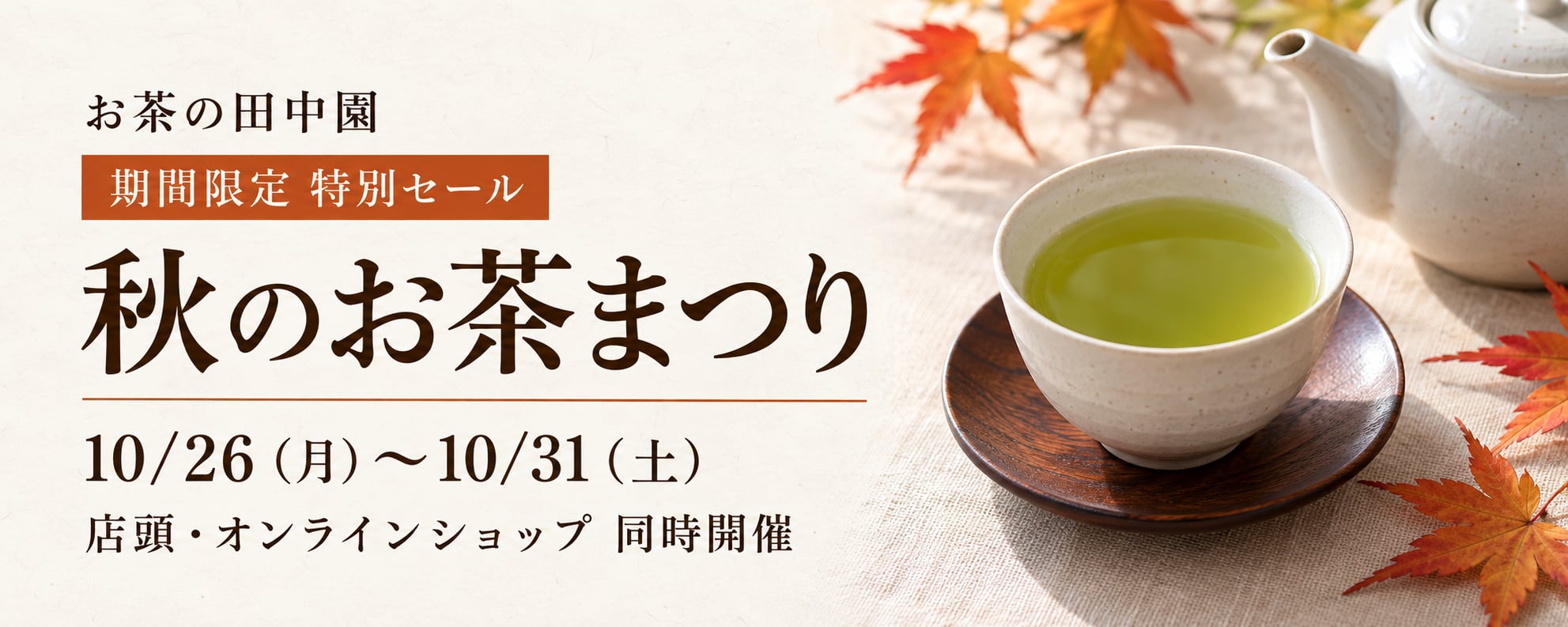 バナー
