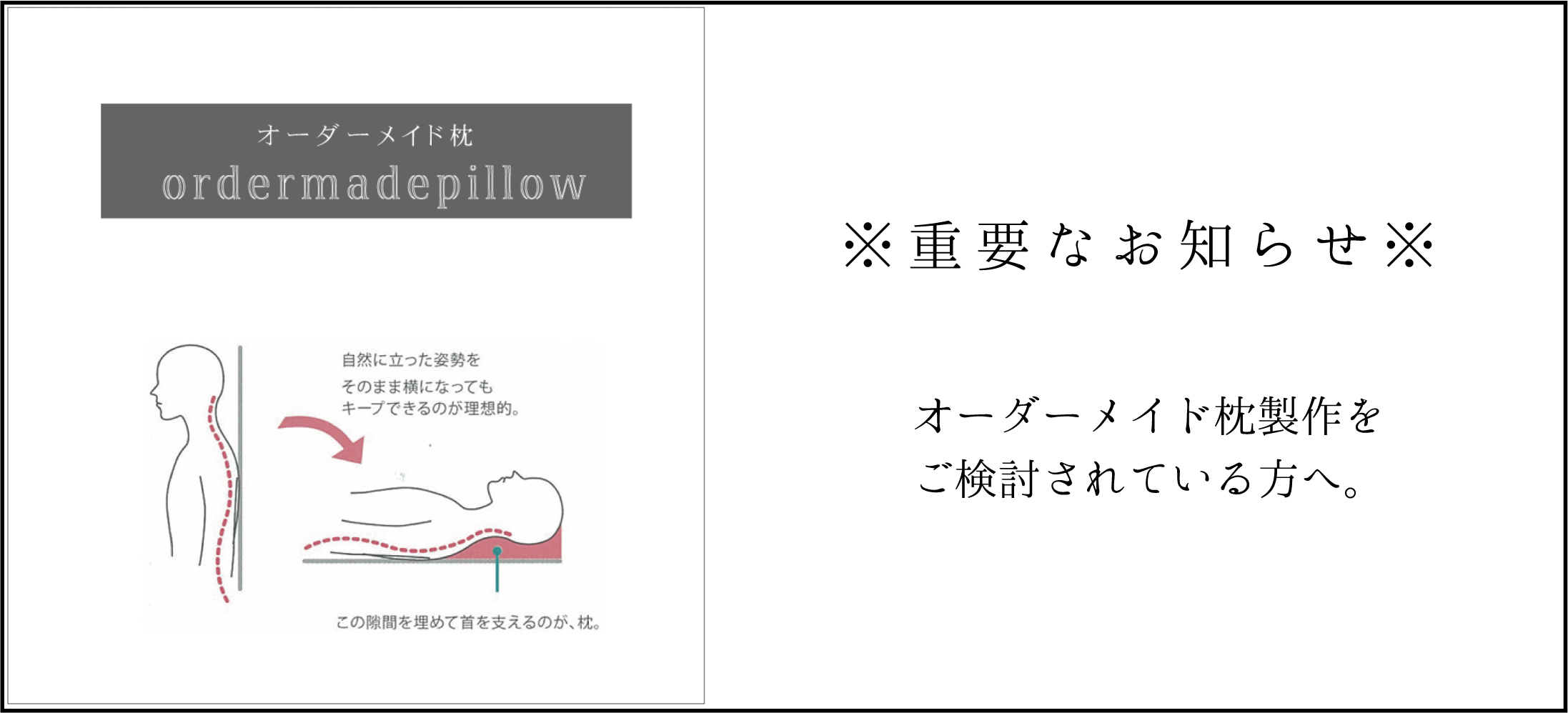 ねむりの専門店たにや