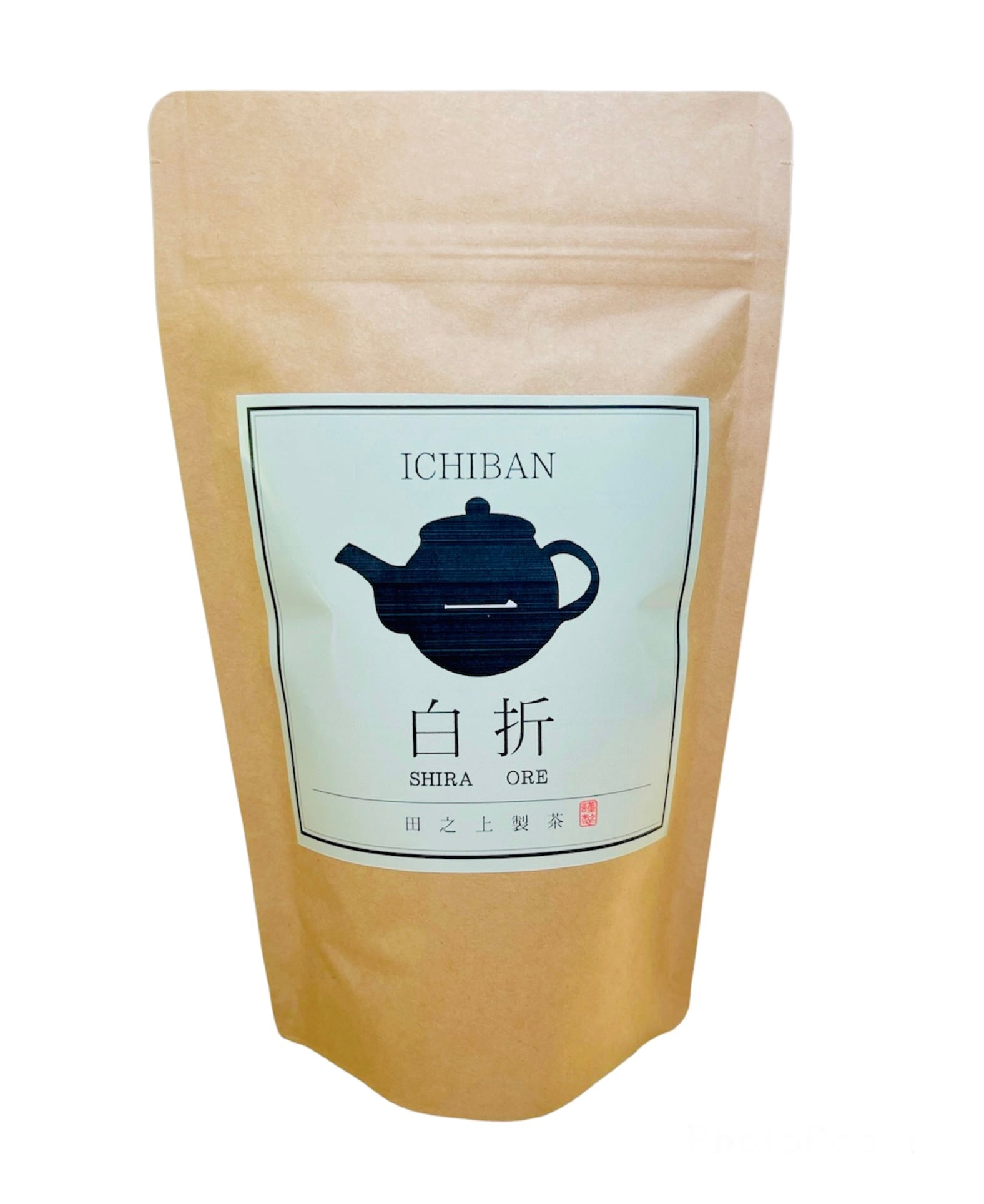 一番白折