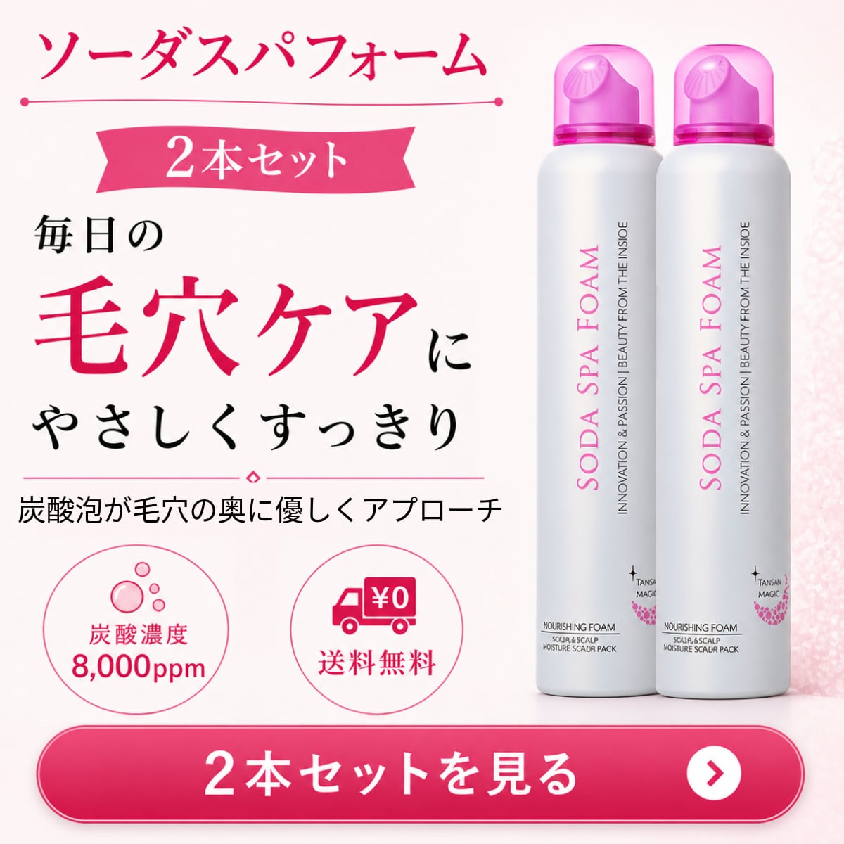 TANSAN LIFE｜正規販売店