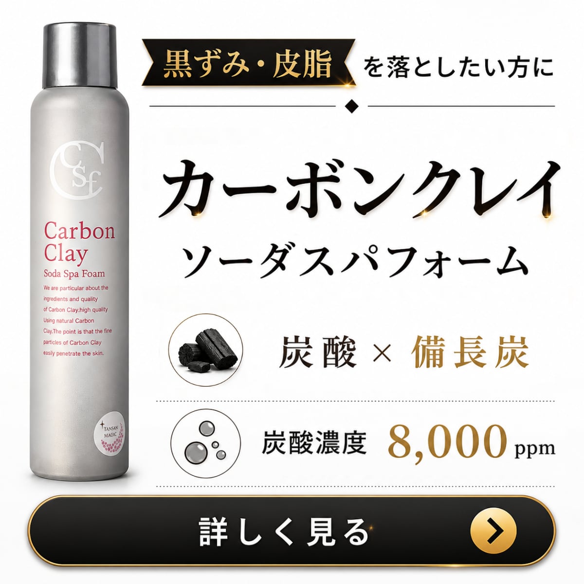 TANSAN LIFE｜正規販売店