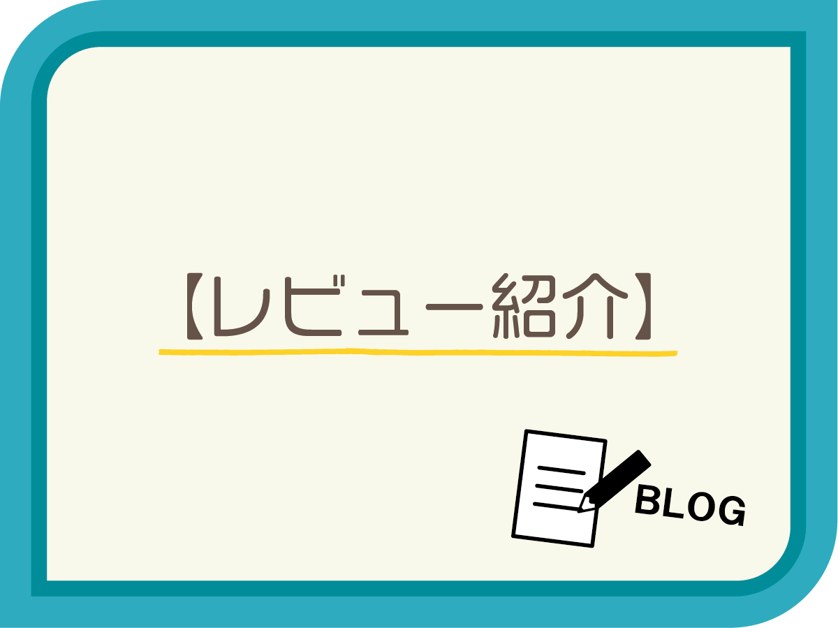 お客様が記事を書いて下さいました♪