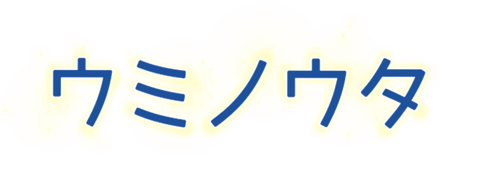 天然石ブレスレット「ウミノウタ」