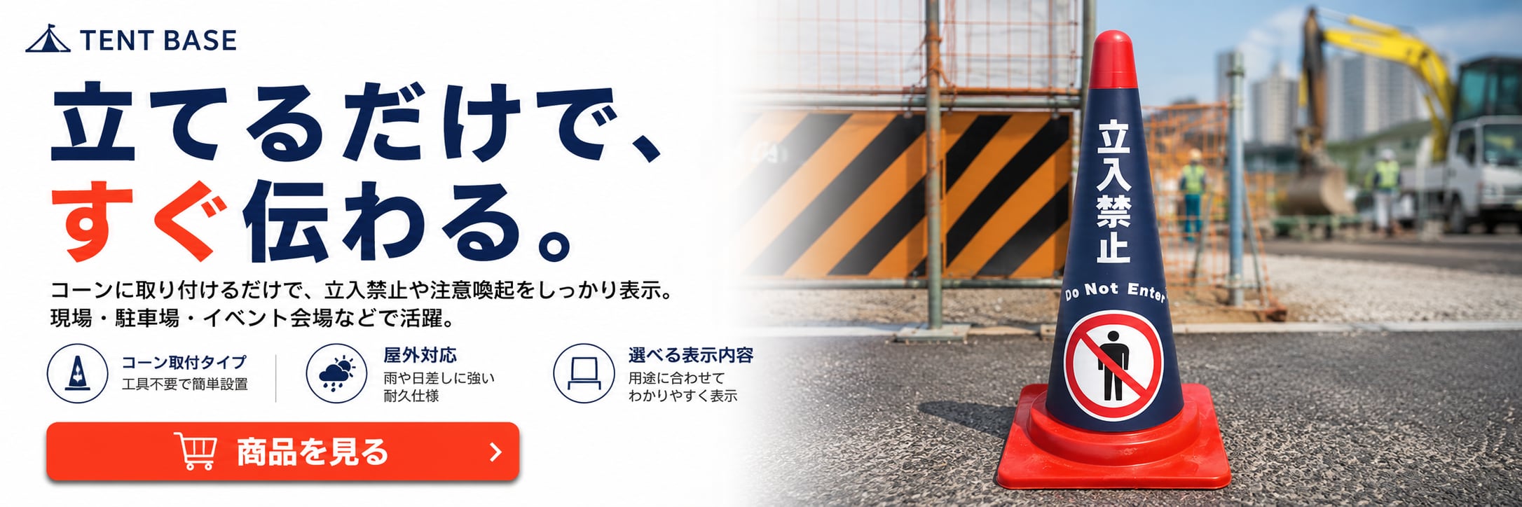 TENT BASE｜テントベース　テントの情報発信基地・テント・シート・看板 SHOP