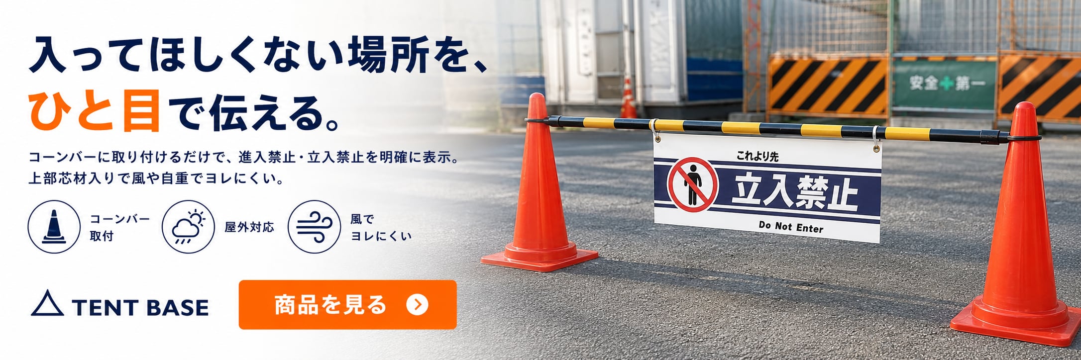 TENT BASE｜テントベース　テントの情報発信基地・テント・シート・看板 SHOP