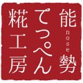 てっぺん糀工房