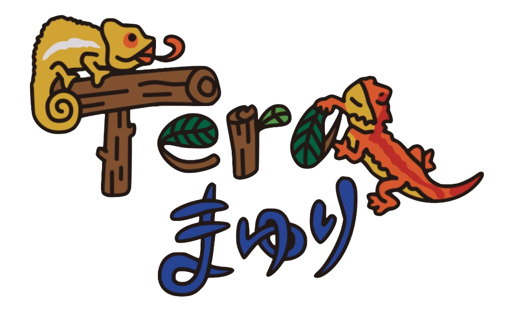 Teraまゆり｜爬虫類、両生類、奇虫ショップ