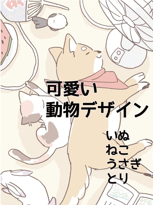 テルミSNS公式キャラ | terumi | プリント工場が生み出すオリジナルグッズ