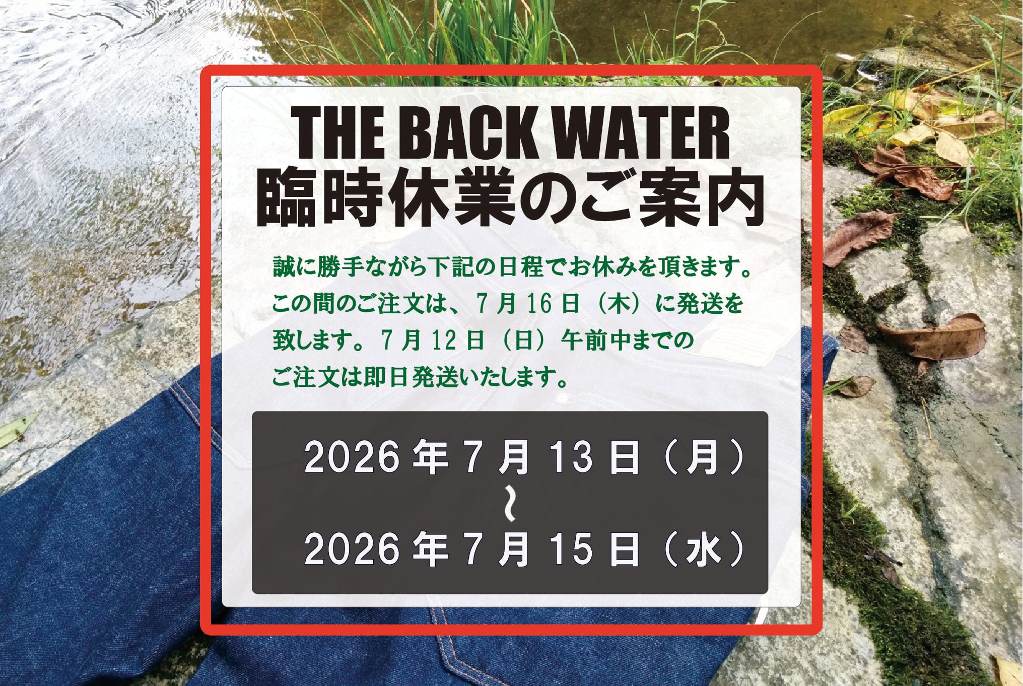 公式】THE BACK WATER - ザバックウォーター OFFICIAL WEB STORE