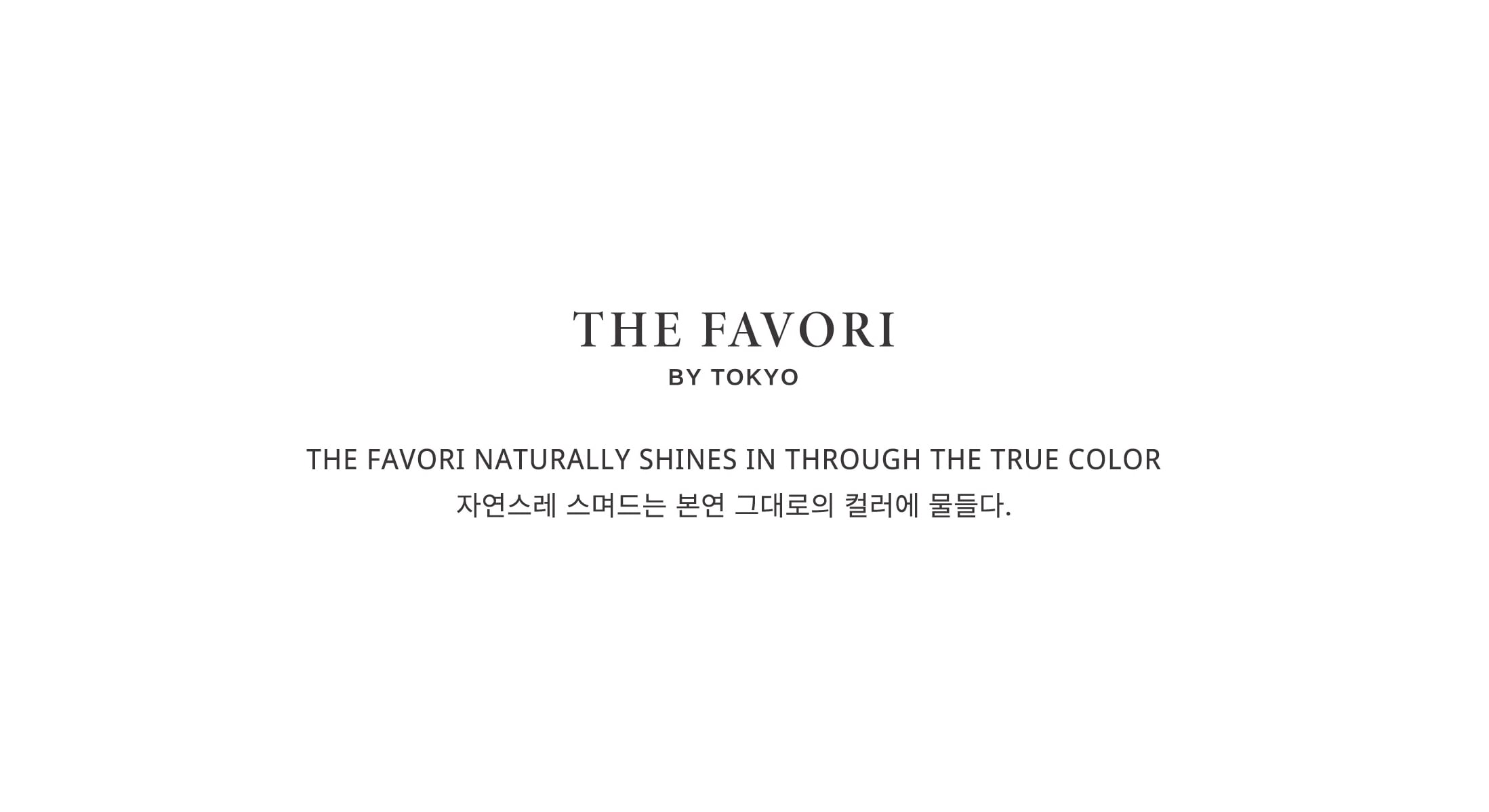THE FAVORI JAPAN OFFICIAL STORE