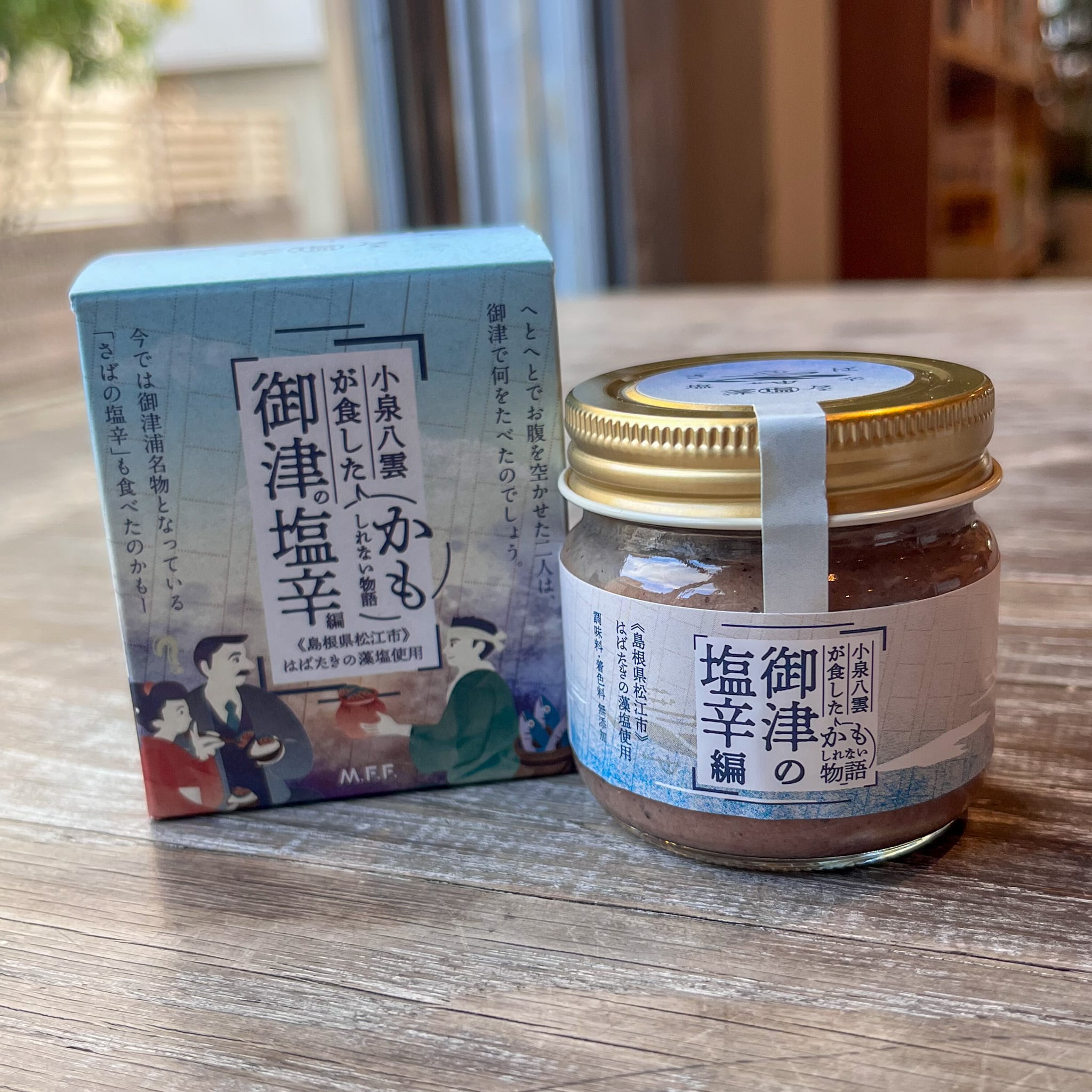 ご飯のお供に！お酒のアテに！
万能調味料に！島根県御津より珍しい
サバの塩辛２種が入荷◎【Mitsu Fisherman's Factory】